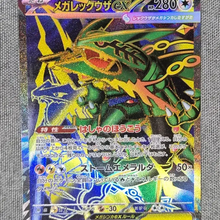 [BUNJANG] Mega Rayquaza SR Pokemon Card (Japanese) / [일판] 메가레쿠쟈 SR 포켓몬카드