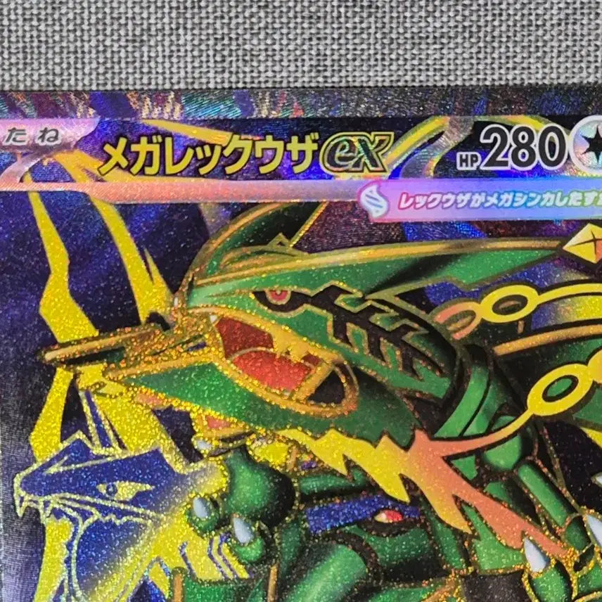 [BUNJANG] Mega Rayquaza SR Pokemon Card (Japanese) / [일판] 메가레쿠쟈 SR 포켓몬카드