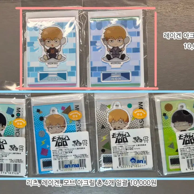 [BUNJANG] Mob Psycho 100 Reigen Mob Ritsu Acrylic Goods Set / 모브사이코100 레이겐 모브 리츠 외 아크릴 굿즈 판매합니다.