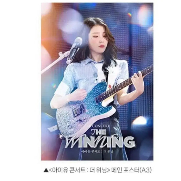 [BUNJANG] IU Concert "The Winning" Main Poster (Re-release) / 아이유 콘서트 재개봉 더 위닝 메인 포스터