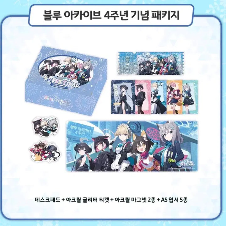 [BUNJANG] Blue Archive 4th Anniversary Commemorative Package Sealed / 블루 아카이브 4주년 기념 패키지 미개봉
