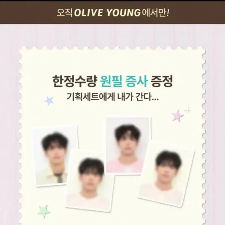 [BUNJANG] DAY6 WONPIL Pistachio Proof Photo (Sealed) / [미개봉]애프터블로우 피스타치오 원필 증명사진 WONPIL