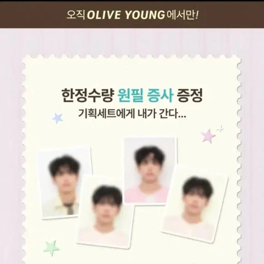 [BUNJANG] DAY6 WONPIL Pistachio Proof Photo (Sealed) / [미개봉]애프터블로우 피스타치오 원필 증명사진 WONPIL
