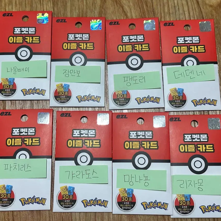 [BUNJANG] Pokemon EAZEL Transportation Card Set / 할인특가 포켓몬 카드 이즐 교통카드