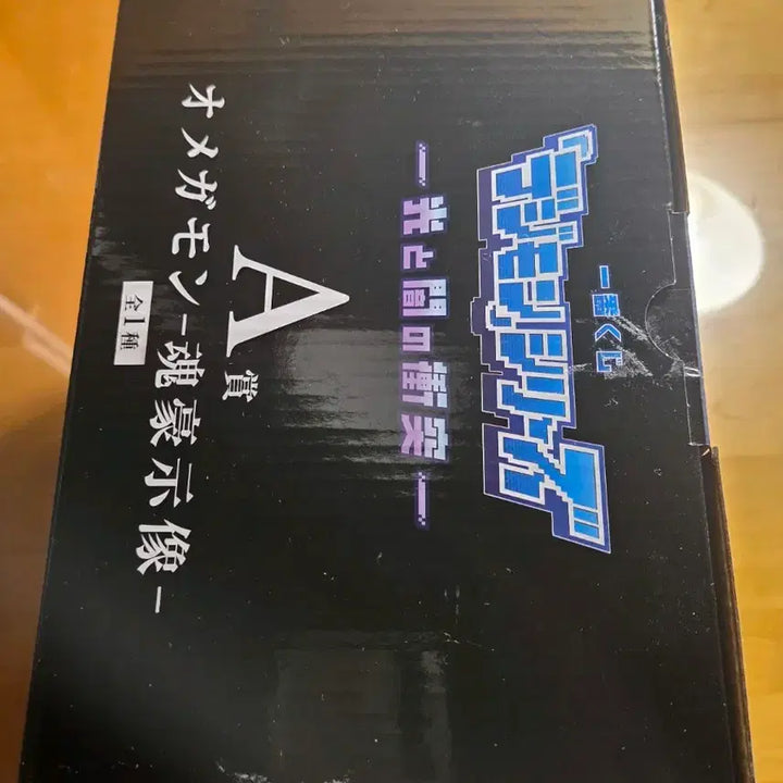 [BUNJANG] Digimon Omegamon Ichiban Kuji Figure / 디지몬 오메가몬 제일복권
