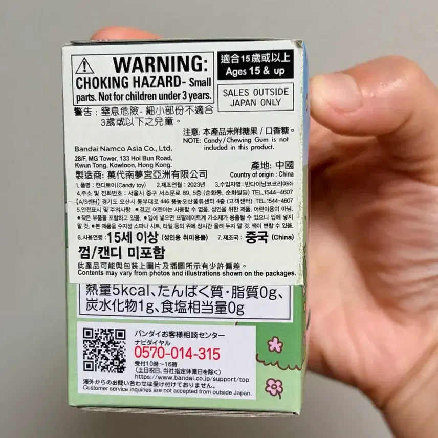 [BUNJANG] Kurimanju Fluffy &amp; Kurimanju Choco Charm Bundle Set / 쿠리만쥬 플로키+쿠리만쥬 초코참(새상품) 일괄 판매