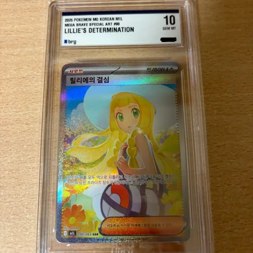 [BUNJANG] Pokemon Card Lillie&