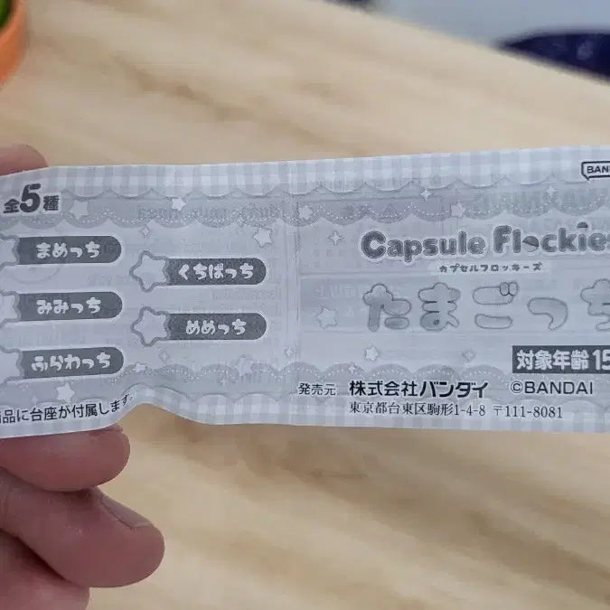 [BUNJANG] Tamagotchi Floki Figure / 다마고치 플로키 피규어 팝니다.