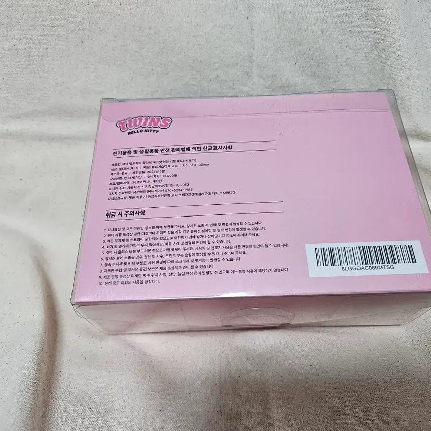 [BUNJANG] LG Twins x Tanning Hello Kitty Magnet Doll Keyring Set / LG트윈스 X 태닝 헬로 키티 마그넷 인형 키링 세트