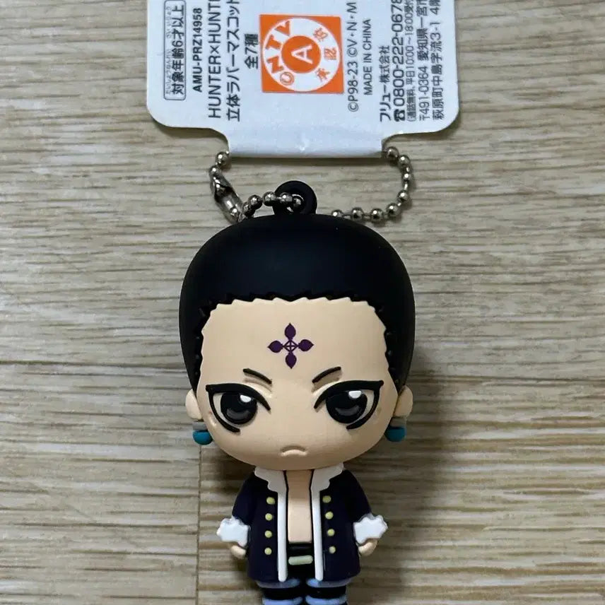 [BUNJANG] Hunter x Hunter Chrollo Rubber Mascot Keychain / 헌터헌터 클로로 고무 마스코트 키링
