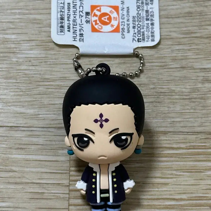 [BUNJANG] Hunter x Hunter Chrollo Rubber Mascot Keychain / 헌터헌터 클로로 고무 마스코트 키링