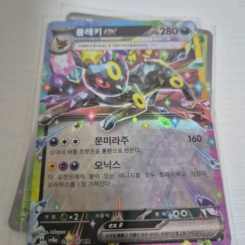 [BUNJANG] Pokemon Terrastal Card Umbreon ex (sv8a 093) / 포켓몬 테라스탈 카드 블래키ex (sv8a 093)