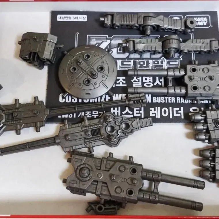 [BUNJANG] Zoids Wild Custom Weapon Buster Raider Unit / 조이드 와일드 개조 무기 버스터 레이더 유닛 판합니다.