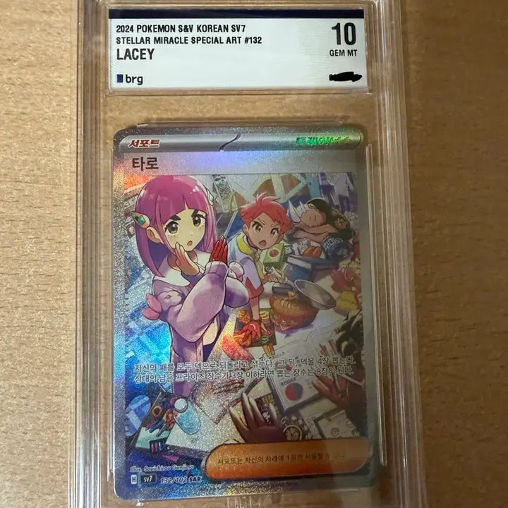 [BUNJANG] Pokemon Card Taro SAR (BRG10) / [포켓몬카드] 타로 SAR (brg10)