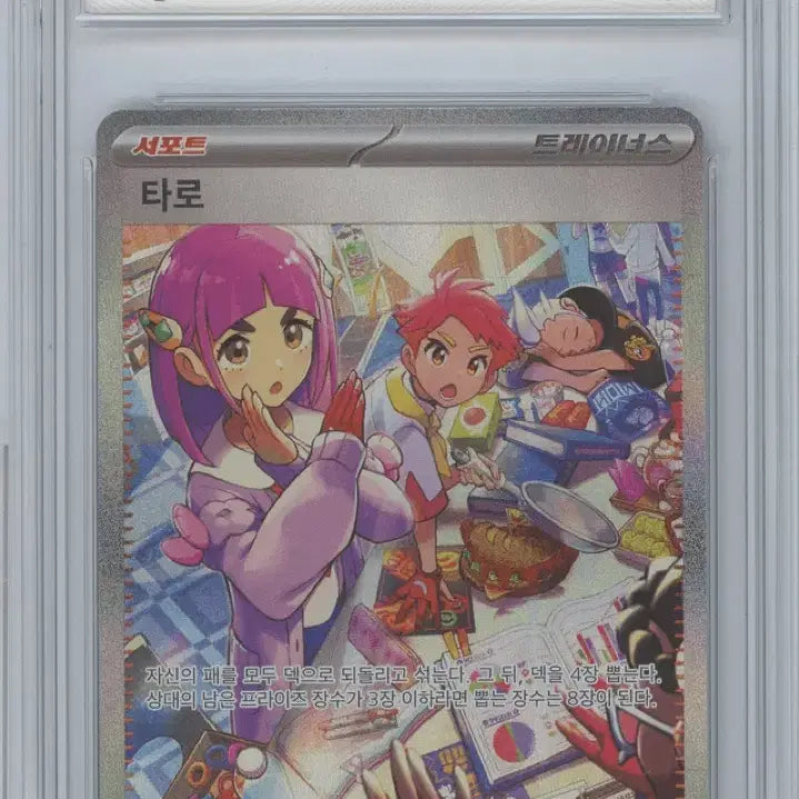 [BUNJANG] Pokemon Card Taro SAR (BRG10) / [포켓몬카드] 타로 SAR (brg10)