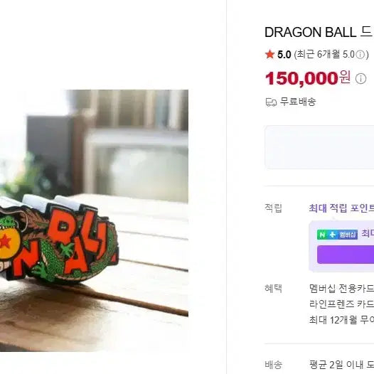 [BUNJANG] Dragon Ball 40th Anniversary Logo Figure / 드래곤볼 40주년 로고 피규어
