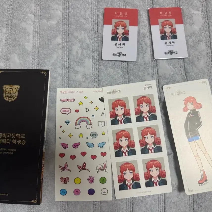 [BUNJANG] Zombye Go Yoon Se-ah Student ID Set + Individual Item / 좀비고 윤세아 학생증 세트 + 단품