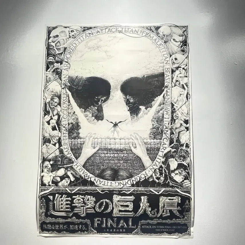 [BUNJANG] Attack on Titan Exhibition A1 Poster / 진격의 거인 전시회 포스터 A1 사이즈