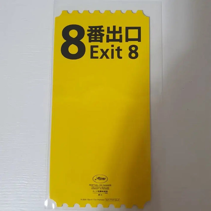[BUNJANG] Megabox 8th Exit Original Ticket / 메가박스 굿즈 특전 8번 출구 오티 오리지널 티켓