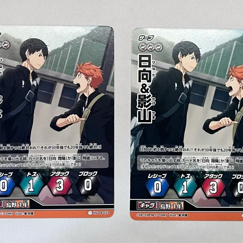 [BUNJANG] Haikyu!! Hinata Kageyama Baka Cards Bundle Set / [일괄 판매] 하이큐 히나타, 카게야마 바보카