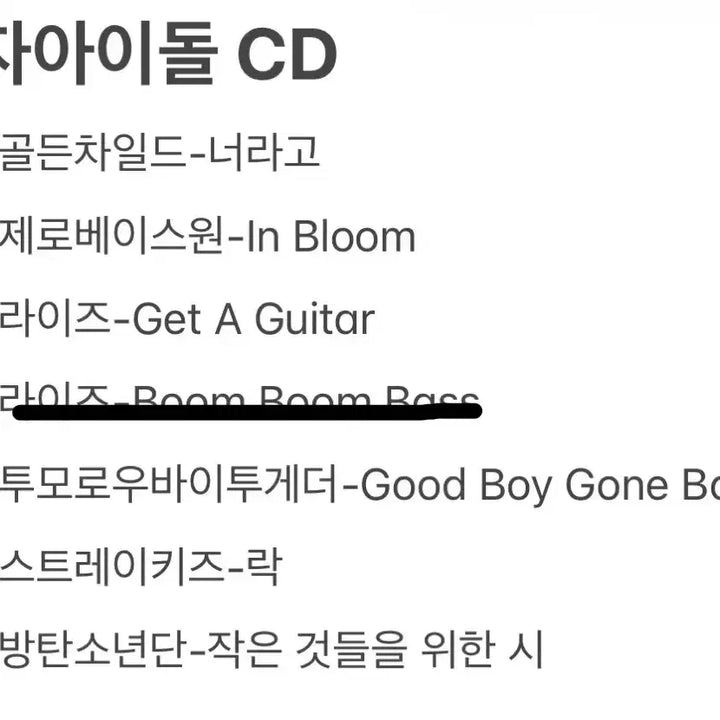[BUNJANG] RIIZE TXT BTS Idol CD / 라이즈 투바투 방탄소년단 아이돌 CD