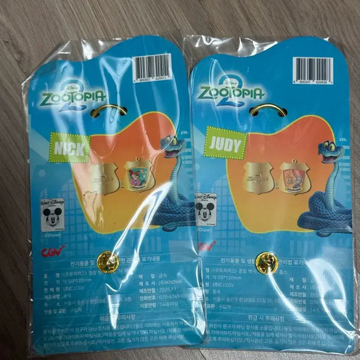 [BUNJANG] Zootopia Nick Wilde &amp; Judy Hopps Badge Keychain Set / 주토피아 닉 주디 뱃지 키링 CGV (일괄)