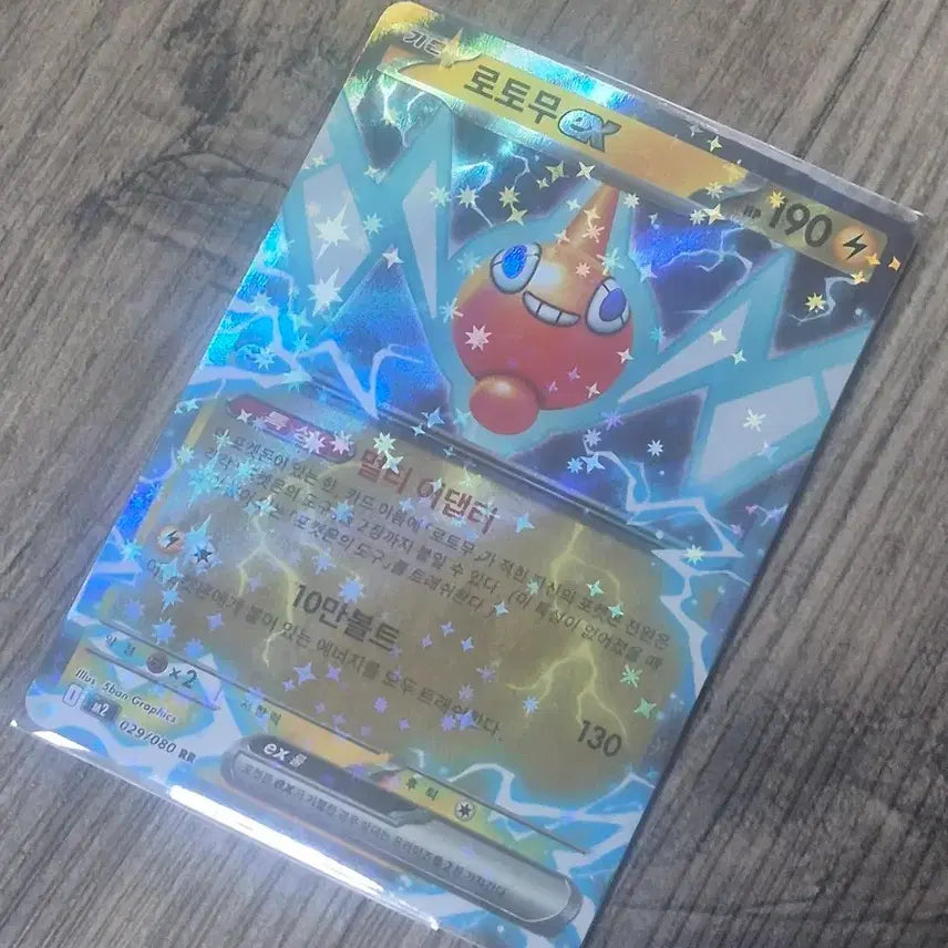 [BUNJANG] Pokemon Rotom ex Card / 포켓몬스터 로토무ex 카드