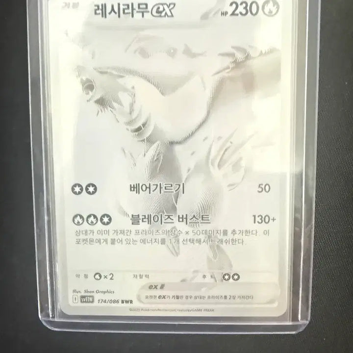 [BUNJANG] BWR Reciramu Photocard / bwr 레시라무 팔아요