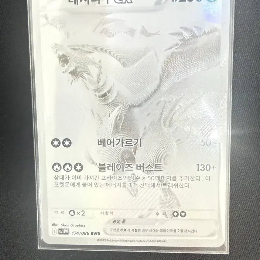[BUNJANG] BWR Reciramu Photocard / bwr 레시라무 팔아요