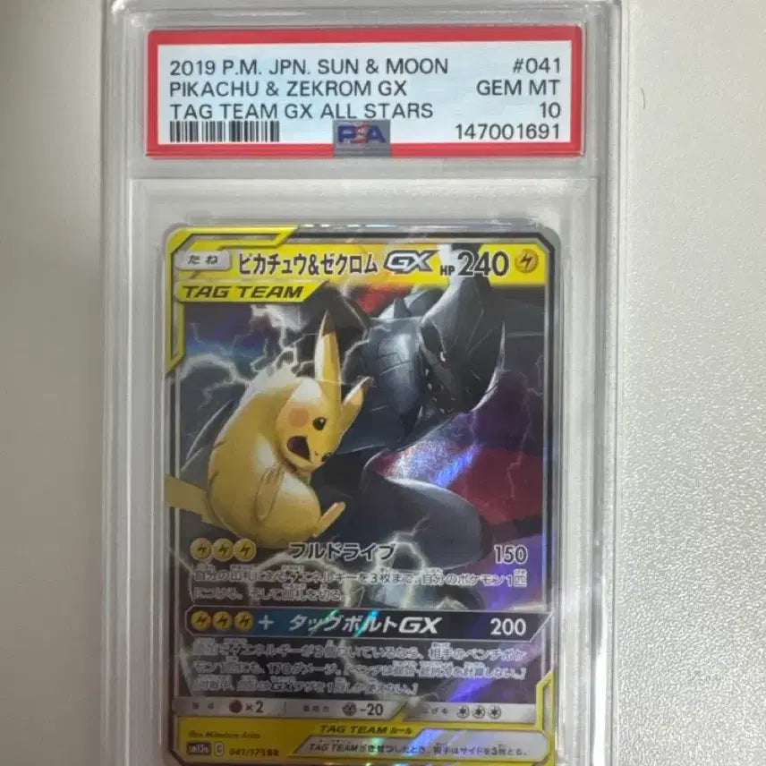 [BUNJANG] Pikachu &amp; Zekrom PSA 10 Japanese / 피카츄 제크로무 psa10 일본판