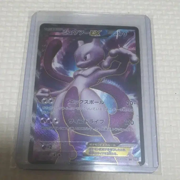 [BUNJANG] Mewtwo Japanese Pokemon Card / 포켓몬카드 일판 뮤츠