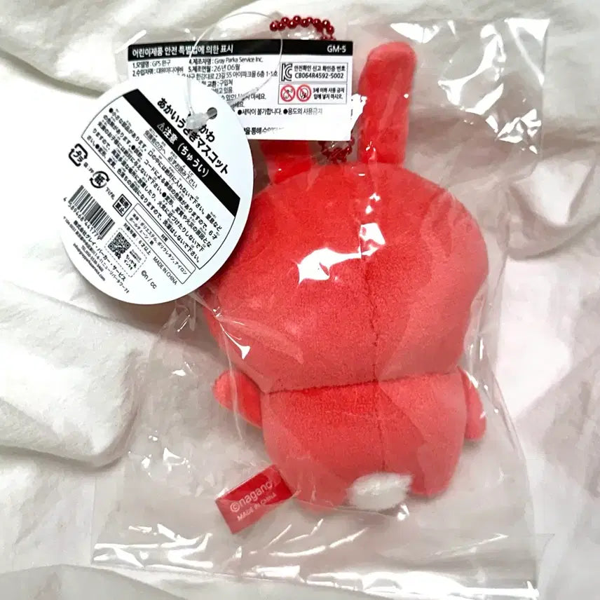 [BUNJANG] Chiikawa Usagi "Different From Usual" Red Mascot Plush Keychain (Sealed) / [미개봉] 치이카와 평소와 달라 빨간 우사기 마스코트 인형 키링