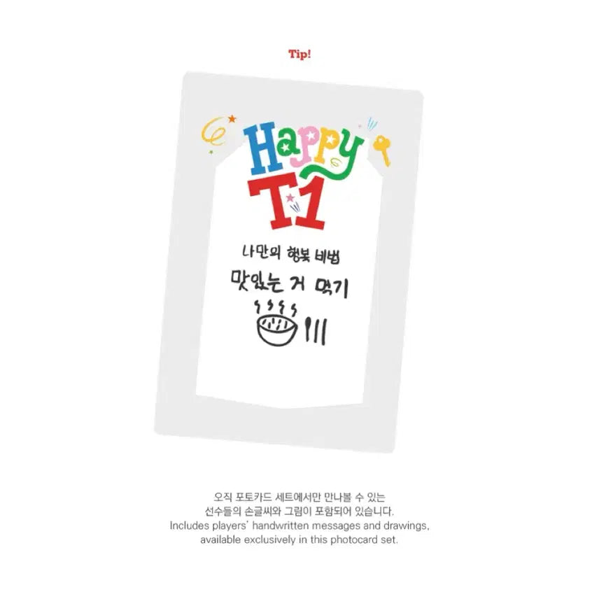 [BUNJANG] Happy T1 Photocard Set / 2026 Happy T1 포토카드 세트