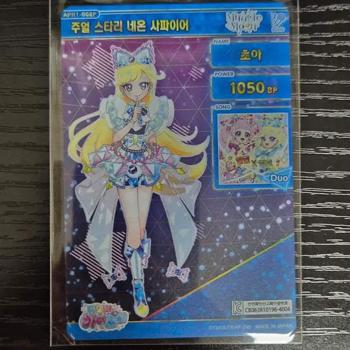 [BUNJANG] IFREE Choa Secret 4-Star Cards / 아이프리 초아 쉿 4성 카드