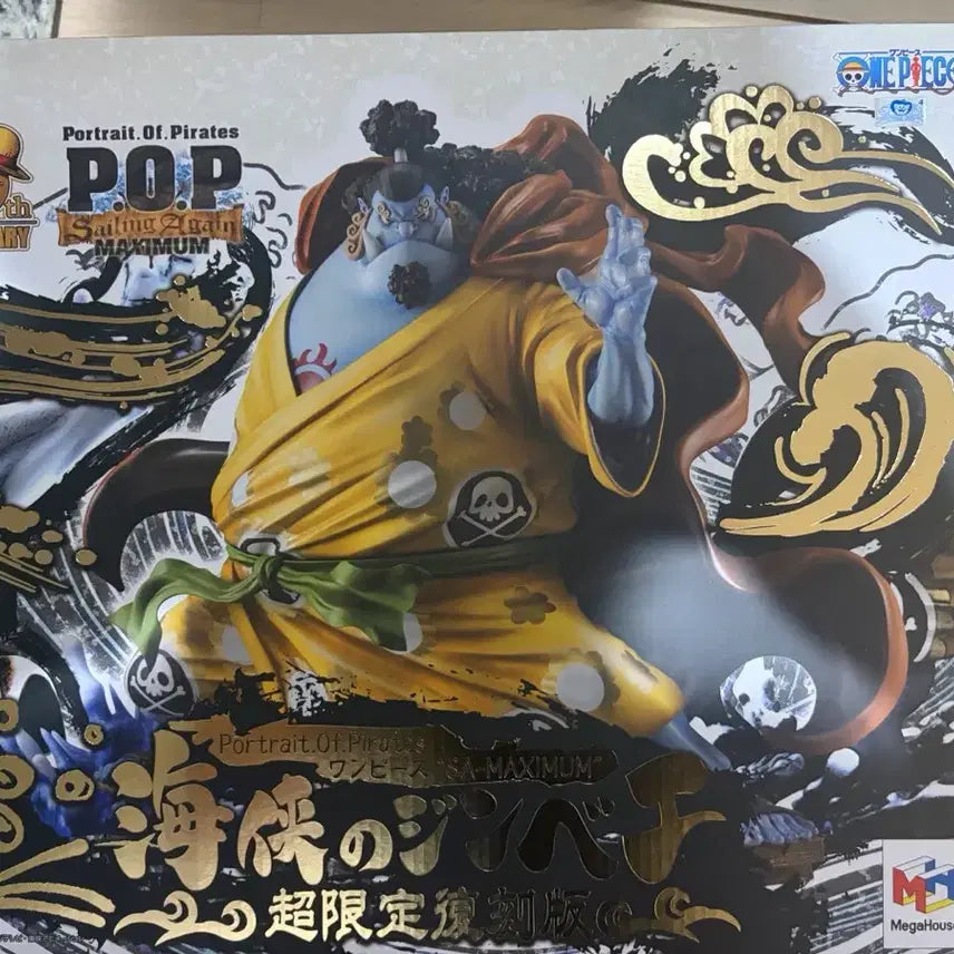 [BUNJANG] Megahouse POP Maximum Jinbe Figure (Sealed) / (미개봉) 새상품 pop멕시멈 메가하우스 징베 피규어