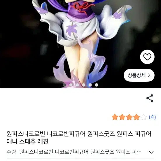 [BUNJANG] One Piece Nico Robin Figure (Opened) / 니코로빈 피규어 개봉상품 싸게팝니다