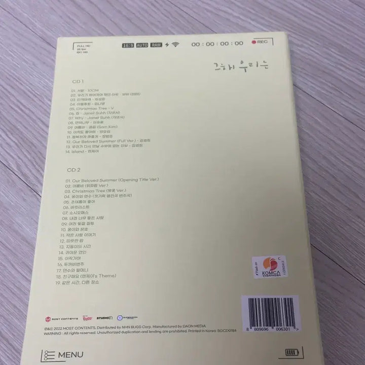 [BUNJANG] That Year We - OST CD + Poster (Sealed) / (미개봉) 그 해 우리는 ost CD + 포스터 판매합니다