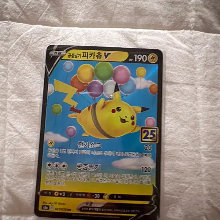 [BUNJANG] Pokemon 25th Anniversary Limited Edition Pikachu V Set / 포켓몬 카드 25주년 한정판! 피카츄 V 3종 무하자급