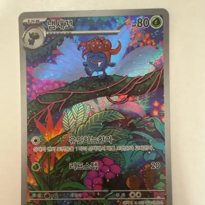 [BUNJANG] Pokemon Card Vulpix 109/108 AR / 포켓몬 카드 냄새꼬 리프스텝 109/108 AR