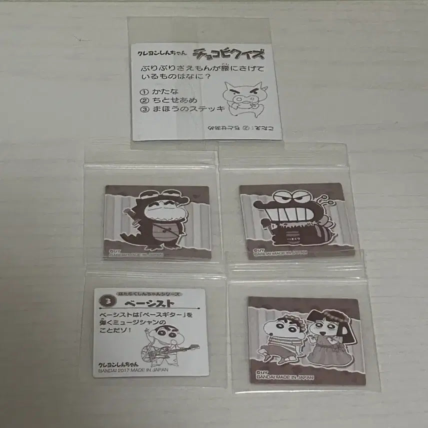 [BUNJANG] Choco Ball Rare Seal Bundle / 초코비 레어씰 일괄