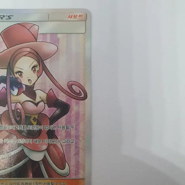 [BUNJANG] Pokemon Card Raijurn SR 156/150 / 포켓몬 카드 라쥬르네 SR 156/150