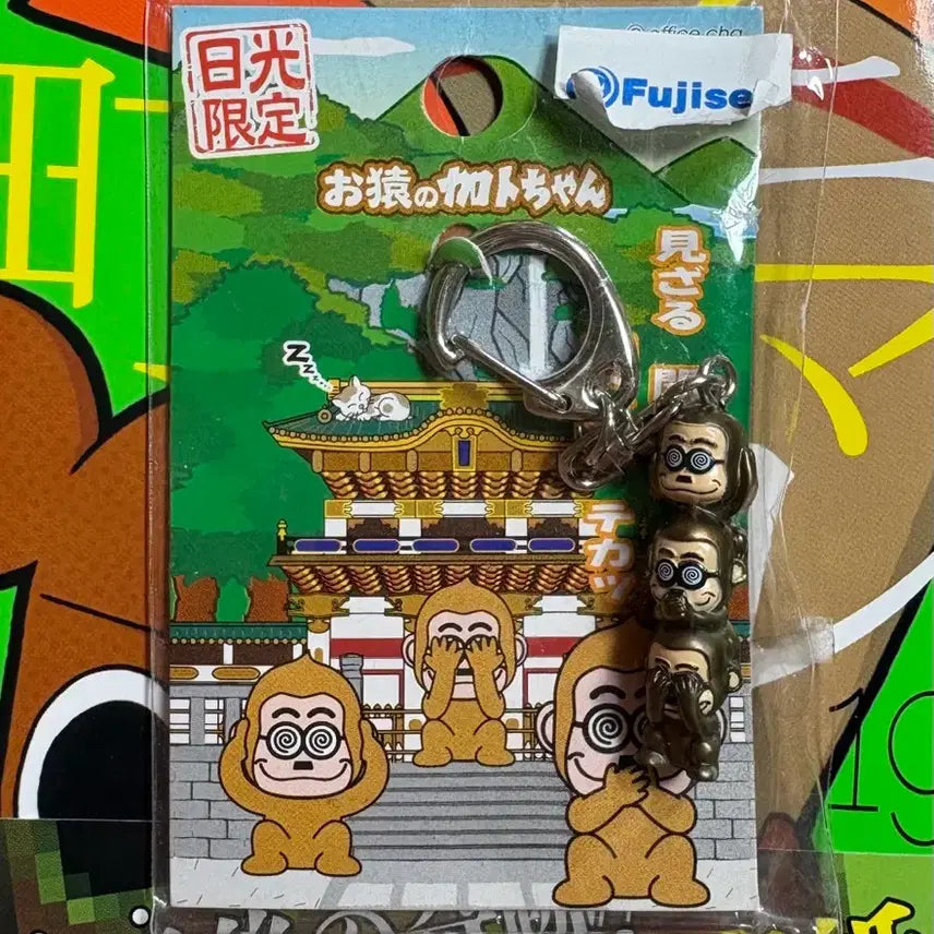 [BUNJANG] Extremely Rare Vintage KATO-CHAN Monkey (Gold) / 초희귀)) 고전 카토짱 원숭이 (금색)