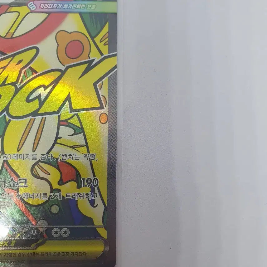 [BUNJANG] Pokemon Card Mega Charizard EX 225/193 MA / 포켓몬카드 메가저리더프 EX 225/193 MA
