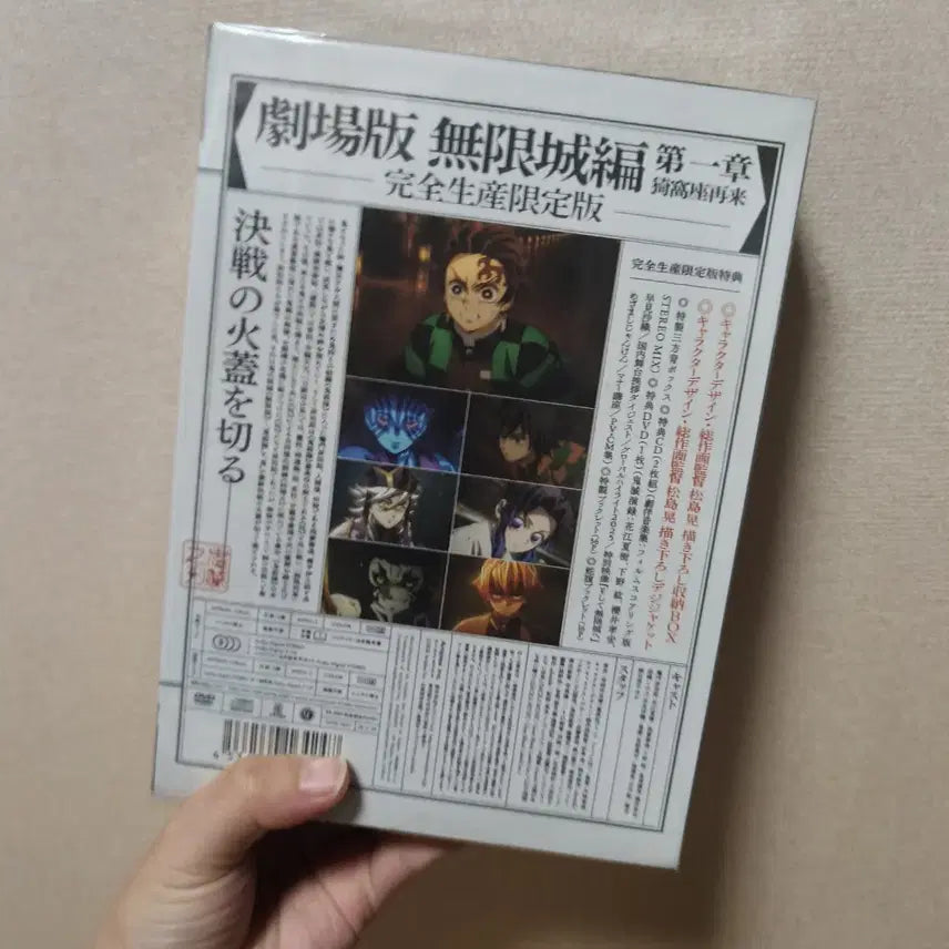 [BUNJANG] Demon Slayer: Mugen Train Part 1 Complete Production Limited Edition DVD / 귀멸의 칼날 무한성 1부 완전생산한정판 dvd 미개봉 새제품