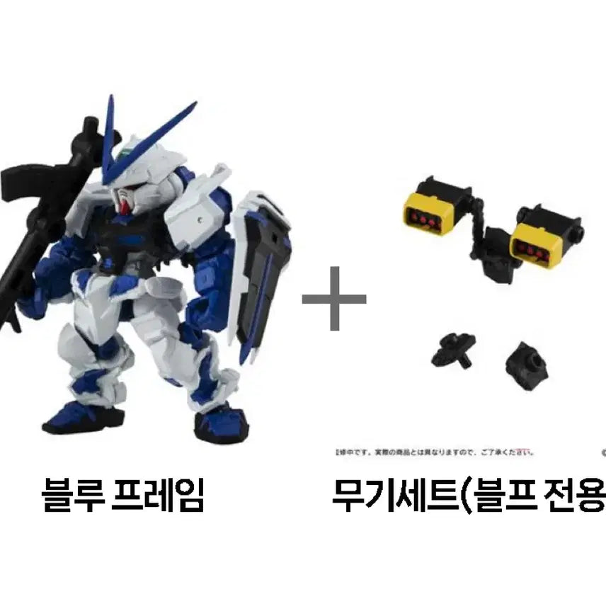 [BUNJANG] Gundam Ensemble Vol. 19 Blue Frame + Dedicated Weapons Set (Sealed) / 건담 앙상블 19탄 블루프레임+전용무장(미개봉) 모빌슈트 앙상블