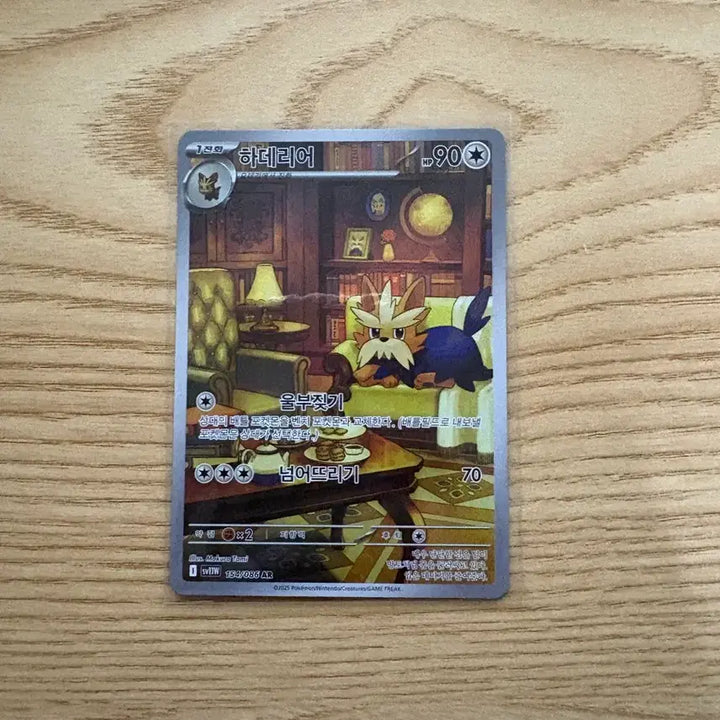 [BUNJANG] Pokemon Card Haethere AR / 포켓몬카드 하데리어 ar