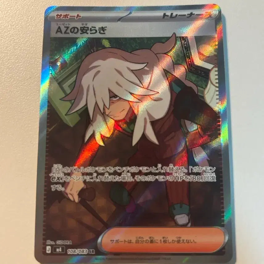 [BUNJANG] Pokemon Card Pack and Card Set: Mega Charizard SR / 포켓몬 카드 팩 및 카드 세트 az 메가드래캄 sr