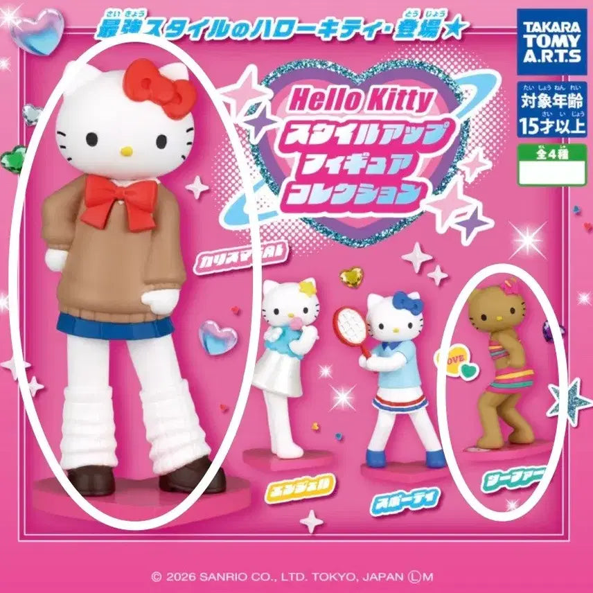 [BUNJANG] Sanrio Hello Kitty Style Up Figure Collection Gacha Set / 산리오 헬로키티 스타일업 피규어 컬렉션 가챠 롱다리키티 교복키티 태닝키티