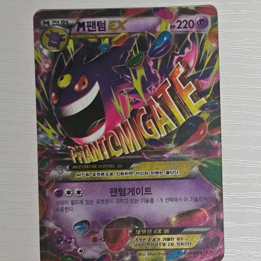 [BUNJANG] Pokemon Card M Phantom EX RR (Used - Condition D or lower) / 포켓몬카드 M팬텀 EX RR 중고D급이하 앨범용