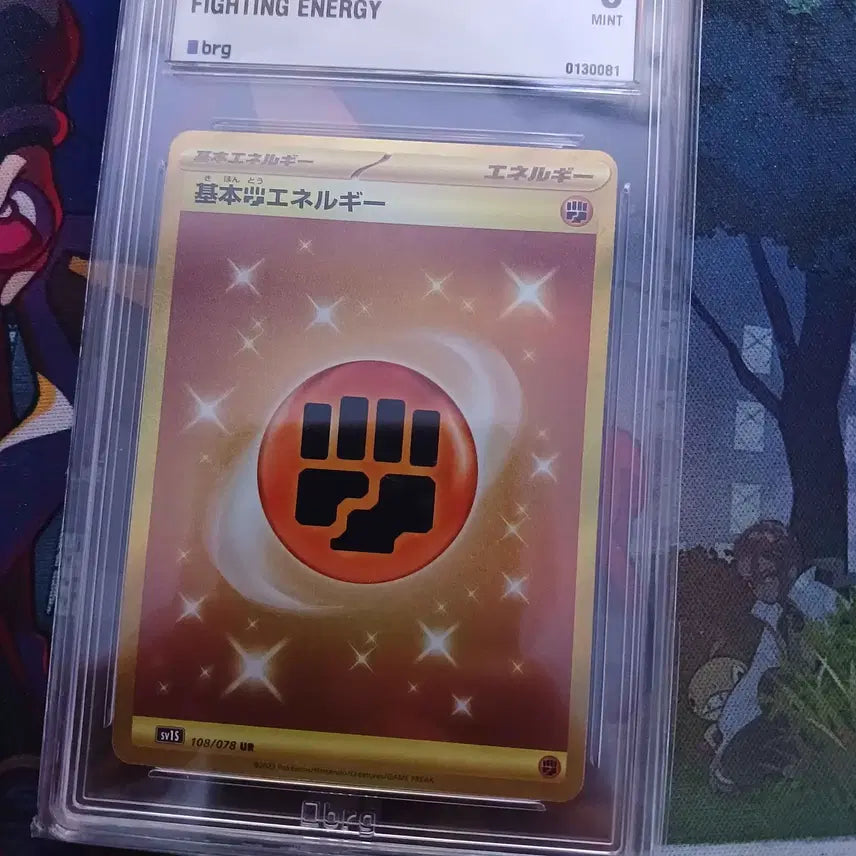 [BUNJANG] Battle Spirits Energy UR BRG9 / 일판 격투 에너지 ur brg9